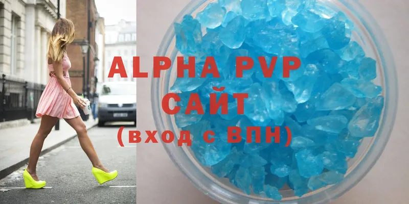 Alfa_PVP кристаллы  Калачинск 