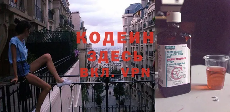 что такое наркотик  omg зеркало  Codein Purple Drank  Калачинск 